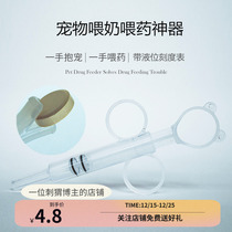 Little pet shop pet feeder African mini hedgehog cat needle tube inside insect repellent dog feeding baby pet hamster