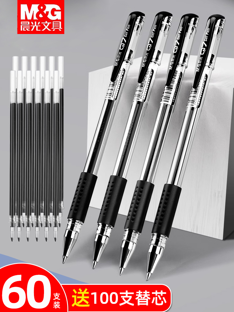 Chenguang Q7 ゲルペン水ペン弾丸学生署名ペン水性カーボンブラックペン赤ペン青ペン試験ペン