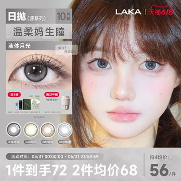 细锁边美瞳-细锁边美瞳促销价格、细锁边美瞳品牌- 淘宝