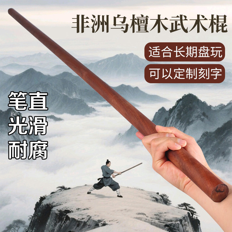 天然木杖-天然木杖促销价格、天然木杖品牌- 淘宝