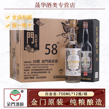 金门高粱酒58度750ml-金门高粱酒58度750ml促销价格、金门高粱酒58度