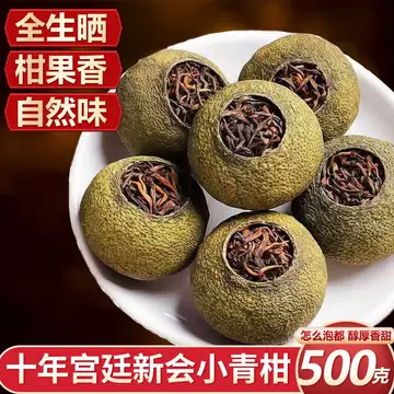 金桔普洱茶-金桔普洱茶促销价格、金桔普洱茶品牌- 淘宝