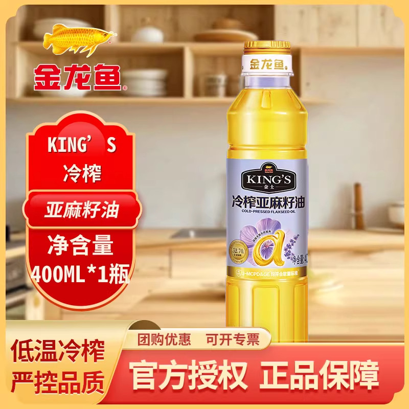 金龙鱼亚麻籽油400ml家用小瓶装食用油