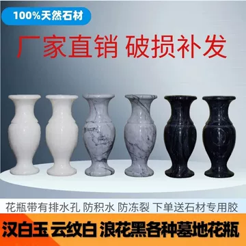 大理石花瓶-大理石花瓶促销价格、大理石花瓶品牌- 淘宝
