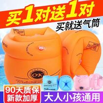 Childrens swimming ring arm ring water sleeve adult childrens swimming equipment adult baby thickened floating ring floating swimming sleeve