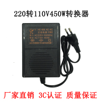 HC Huacheng factory direct AC power supply 220V to 110V450W power converter voltage transformer
