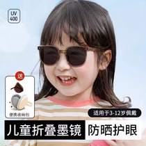 Baby Sunglasses Actress children 2023 new shading and UV boy trends foldable sunscreen sunglasses