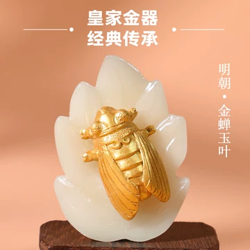 金蝉玉叶-金蝉玉叶促销价格、金蝉玉叶品牌- 淘宝