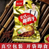 Fragrant 100 million Round French Goose Liver Ready-to-eat Cooked Savory Spiciness Zero Food Sesame Spicy Goose Meat Snack Packaging Net Red Casual Food