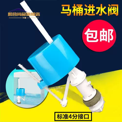 Бочка плавающая шариковая конная клапан контроллер протекает и из туалета, насос туалетного водяного насоса, накачанный бассейн, полный стоп -воды