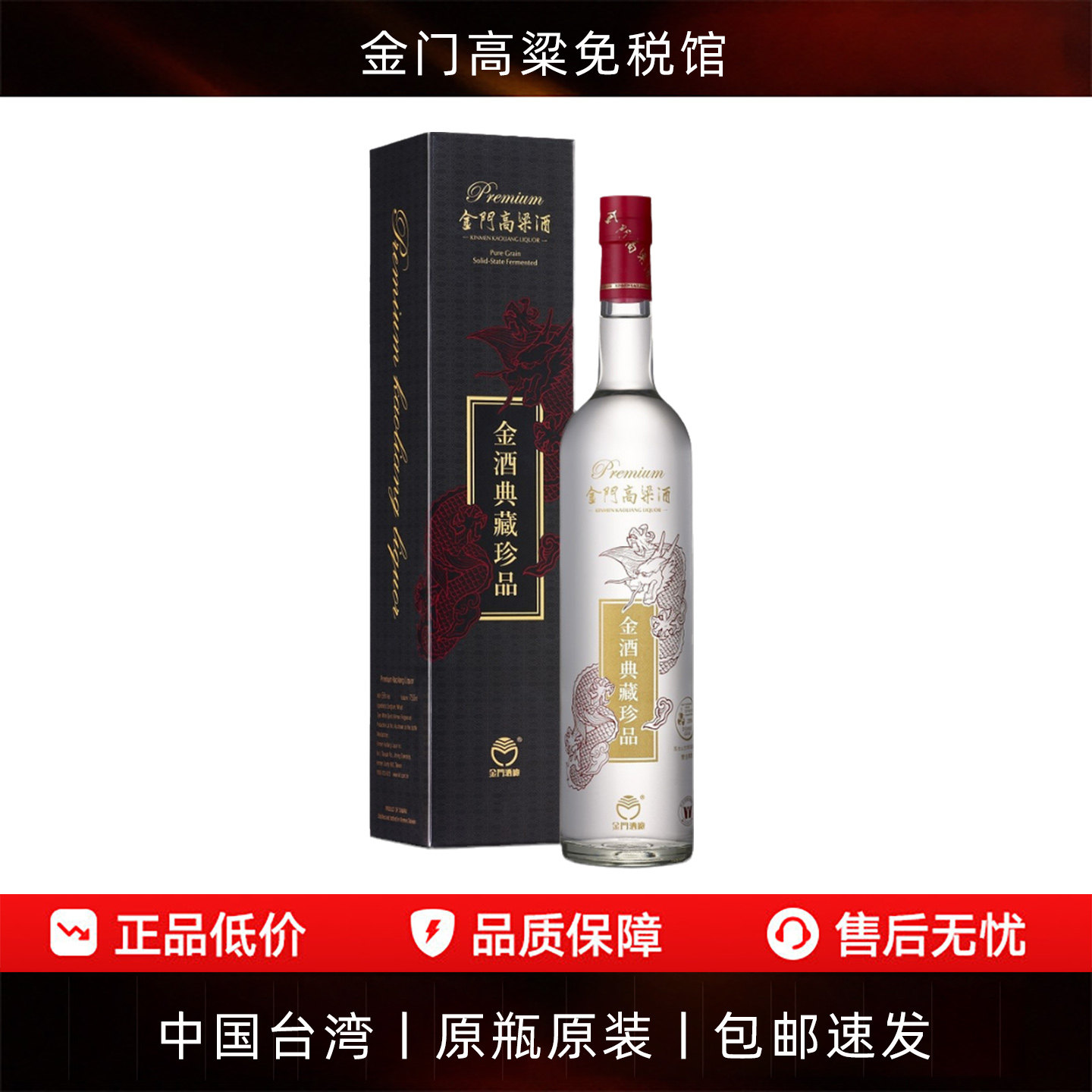 金门高粱酒56度-金门高粱酒56度促销价格、金门高粱酒56度品牌- 淘宝