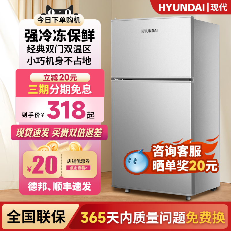韩国现代小冰箱储奶小型双开门家用宿舍租房母乳冷藏冷冻冰箱节能