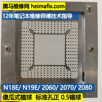 Graphics card steel mesh N18E-G1-KD-A1 N19E-G1-A1 N18E-G2-A1 N18E-G3-A1 2060