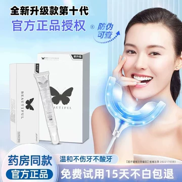 美牙仪器-美牙仪器促销价格、美牙仪器品牌- 淘宝