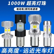 Motorcycle LED light electric car lamp Large led double-claw lamp super bright 100W watt bright light universal 12V