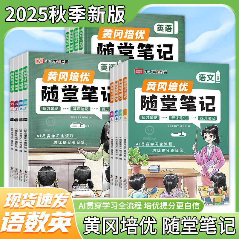 六年级语文课堂笔记-六年级语文课堂笔记促销价格、六年级语文课堂笔记