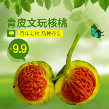 文玩核桃苹果园-文玩核桃苹果园促销价格、文玩核桃苹果园品牌- 淘宝