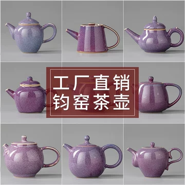 中国古美術 宋・鈞窯 紫紅釉 三足洗 壺 茶道具 古陶磁 骨董品 唐物 時代物 钧窑壶-钧窑壶促销价格、钧窑壶品牌- 淘宝