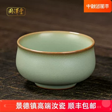 汝窑主人杯茶杯-汝窑主人杯茶杯促销价格、汝窑主人杯茶杯品牌- 淘宝