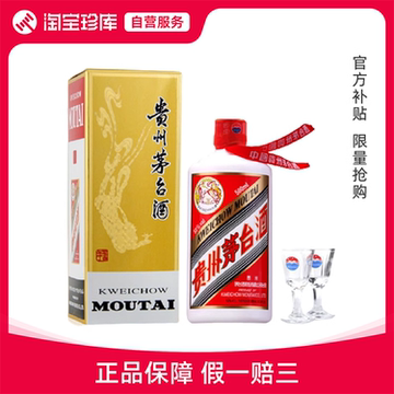 2023年飞天茅台53度500ml-2023年飞天茅台53度500ml促销价格、2023年