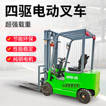 Four-wheel electric forklift small all-electric stacker 0 5 tons 1 ton 2 tons 3 tons hydraulic lifting truck