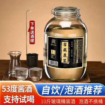 贵州茅台镇原浆酒53度酱香型-贵州茅台镇原浆酒53度酱香型促销价格