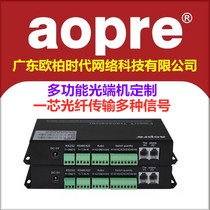 Aopre Ober Interconnection 2-way Bidirectional Switching Optical Terminal 1-way 100 Mega Network Port Pair Price