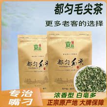 Оригинальный Download 2023 Новый чай экстра - сорт ростки жареный зеленый чай сыпучий гуйчжоу альпийские облака завтрашний чай