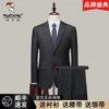 Товары от 啄木鸟男装西服店