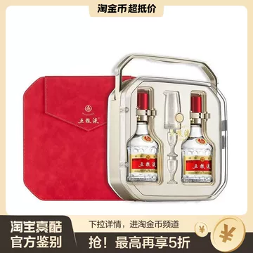 五粮液第八代52度礼盒-五粮液第八代52度礼盒促销价格、五粮液第
