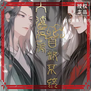 人渣反派自救系统无删版实体书-人渣反派自救系统无删版实体书促销价格、人渣反派自救系统无删版实体书品牌-