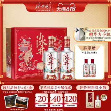2023年 製造 中国酒白酒 水井坊 かざし 500ml