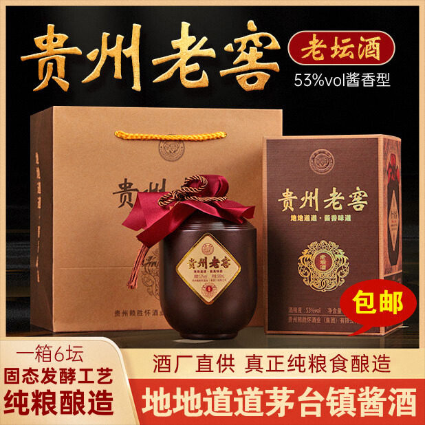 【未開封】贵州茅台集团　贵州老窖　酒精度53% 53度贵州茅台集团老习酒500ml（6瓶）【价格品牌图片评论】-酒仙网