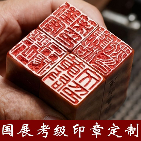 福州寿山石印章精选和福州寿山石印章品牌价格与图片-淘宝商品网