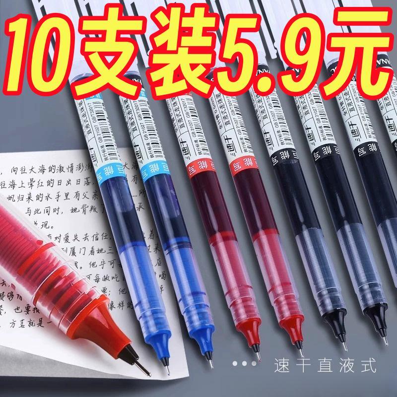 ストレート液体ボールペン 速乾性黒ゲルペン 大容量使い捨てサインペン ボールペン 0.5 赤ペン