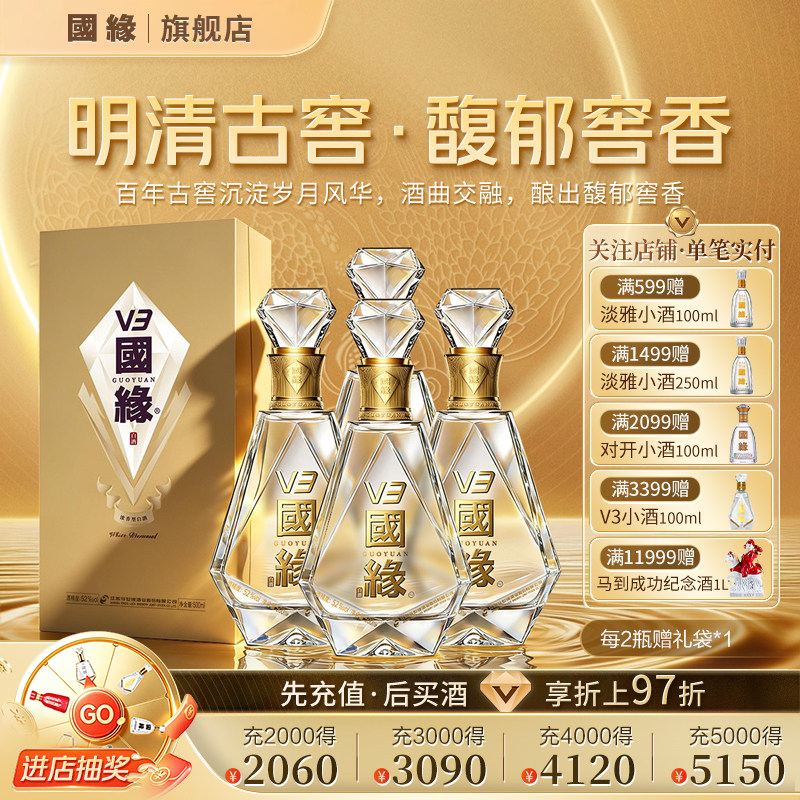 V3 國緣 500ml アルコール45% V3 國緣 500ml アルコール45% 今世缘国缘