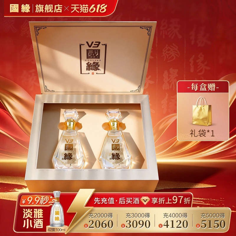 V3 國緣 500ml アルコール45% v3国缘酒-v3国缘酒促销价格、v3国缘酒品牌- 淘宝