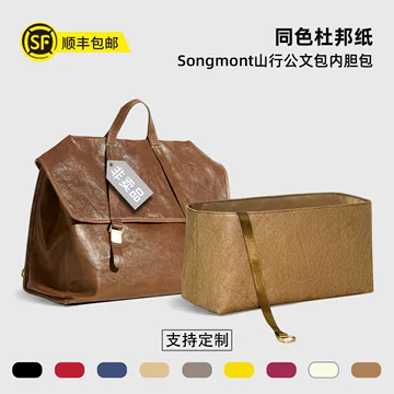 Songmont山下有松公文包-Songmont山下有松公文包促销价格、Songmont