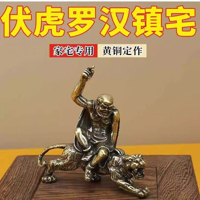 伏虎罗汉摆件-伏虎罗汉摆件促销价格、伏虎罗汉摆件品牌- 淘宝