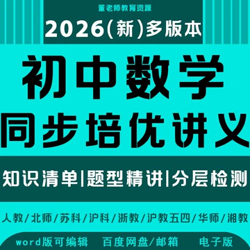 沪科版数学同步练习册-沪科版数学同步练习册促销价格、沪科版数学同步