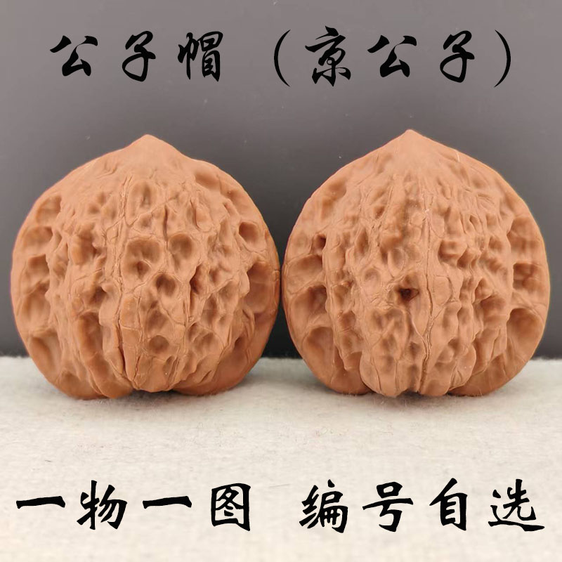 【希少】文玩核桃 三ムキ盘山公子帽 三棱正奔 34mm 收藏级盘山公子帽核桃-收藏级盘山公子帽核桃促销价格、收藏级盘山公子