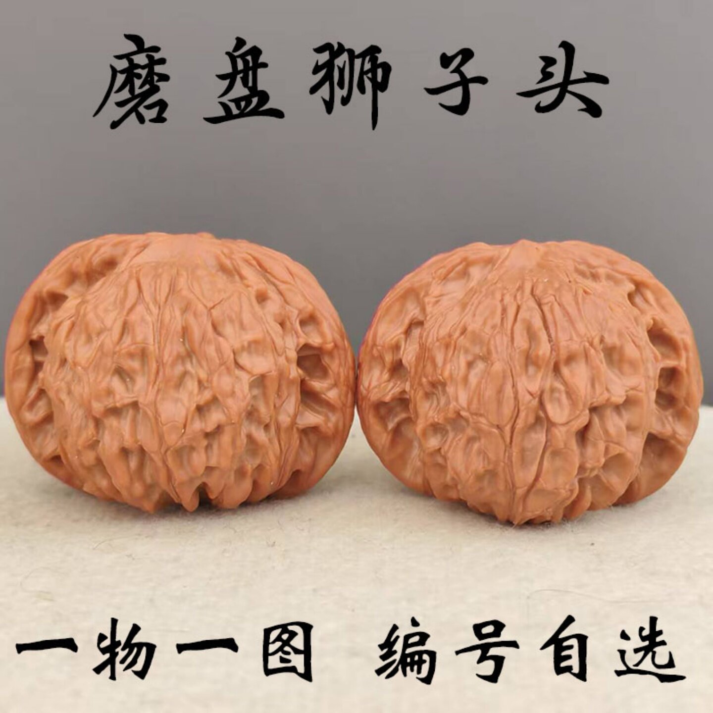 文玩堂：ムンセン承徳密紋 木栓・小凹底 狮子头胡桃（稀少） 文玩堂：ムンセン承徳密紋 木栓狮子头胡桃（無修整） 文