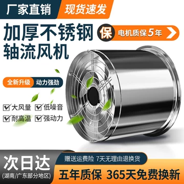 静音工业抽风机-静音工业抽风机促销价格、静音工业抽风机品牌- 淘宝