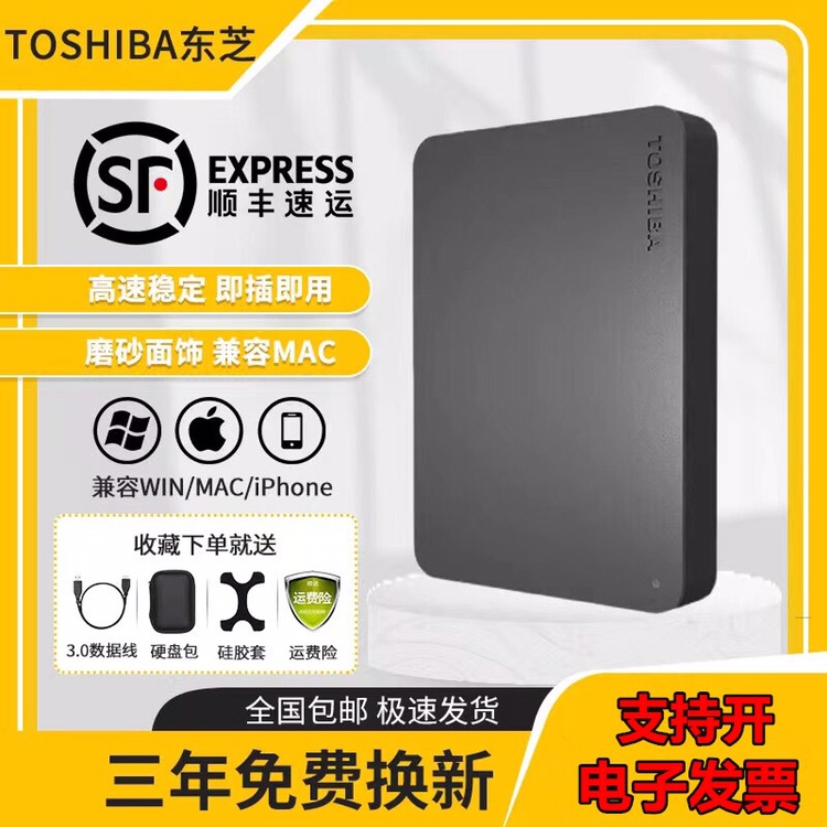 真新しい東芝新しい Xiaohei A3 モバイルハードドライブ 500G/1T/2T 外部高速 USB3.0 外部コンピュータ携帯電話