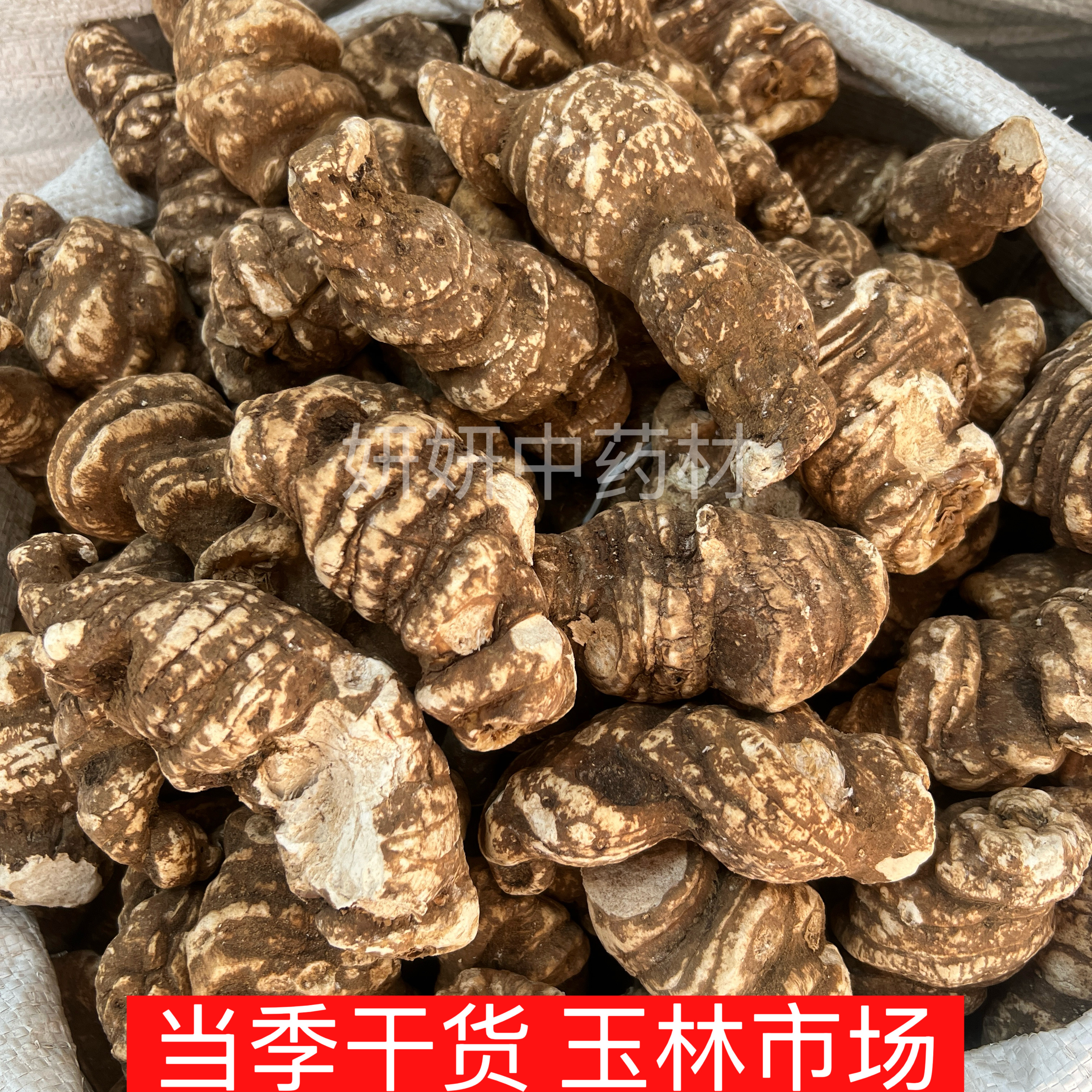 重楼是什么？七叶一枝花有何功效？如何挑选优质重楼干货？_游戏推荐_淘宝游戏网