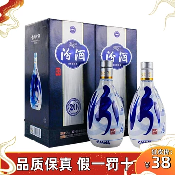 汾酒青花20年500ml*2-汾酒青花20年500ml*2促销价格、汾酒青花20年500ml