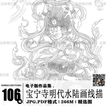 宝宁寺水陆画-宝宁寺水陆画促销价格、宝宁寺水陆画品牌- 淘宝