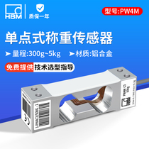 Germany HBM PW4M high precision single point load cell 500g 2kg 3kg 5kg pressure sensor