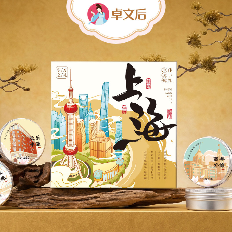卓文后雪花膏官方旗舰店-卓文后雪花膏官方旗舰店促销价格、卓文后
