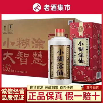 小糊涂仙酒-小糊涂仙酒促销价格、小糊涂仙酒品牌- 淘宝